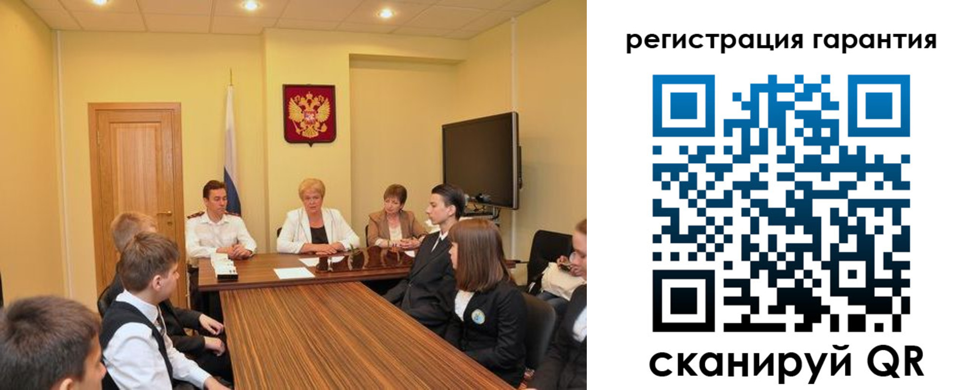 временная регистрация собственник в Саках