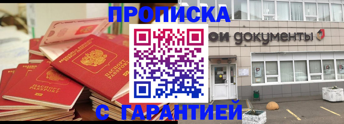прописка иностранных граждан в Саках
